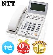 NTT 中古ビジネスフォン αGX