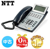NTT 中古ビジネスフォン αNX