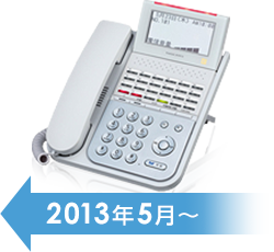 ナカヨ｜ビジネスフォン・電話機一覧｜ビジフォンドットコム