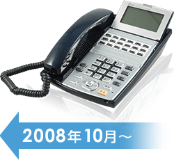 NTT（エヌティティ）｜ビジネスフォン・電話機一覧｜ビジフォンドットコム